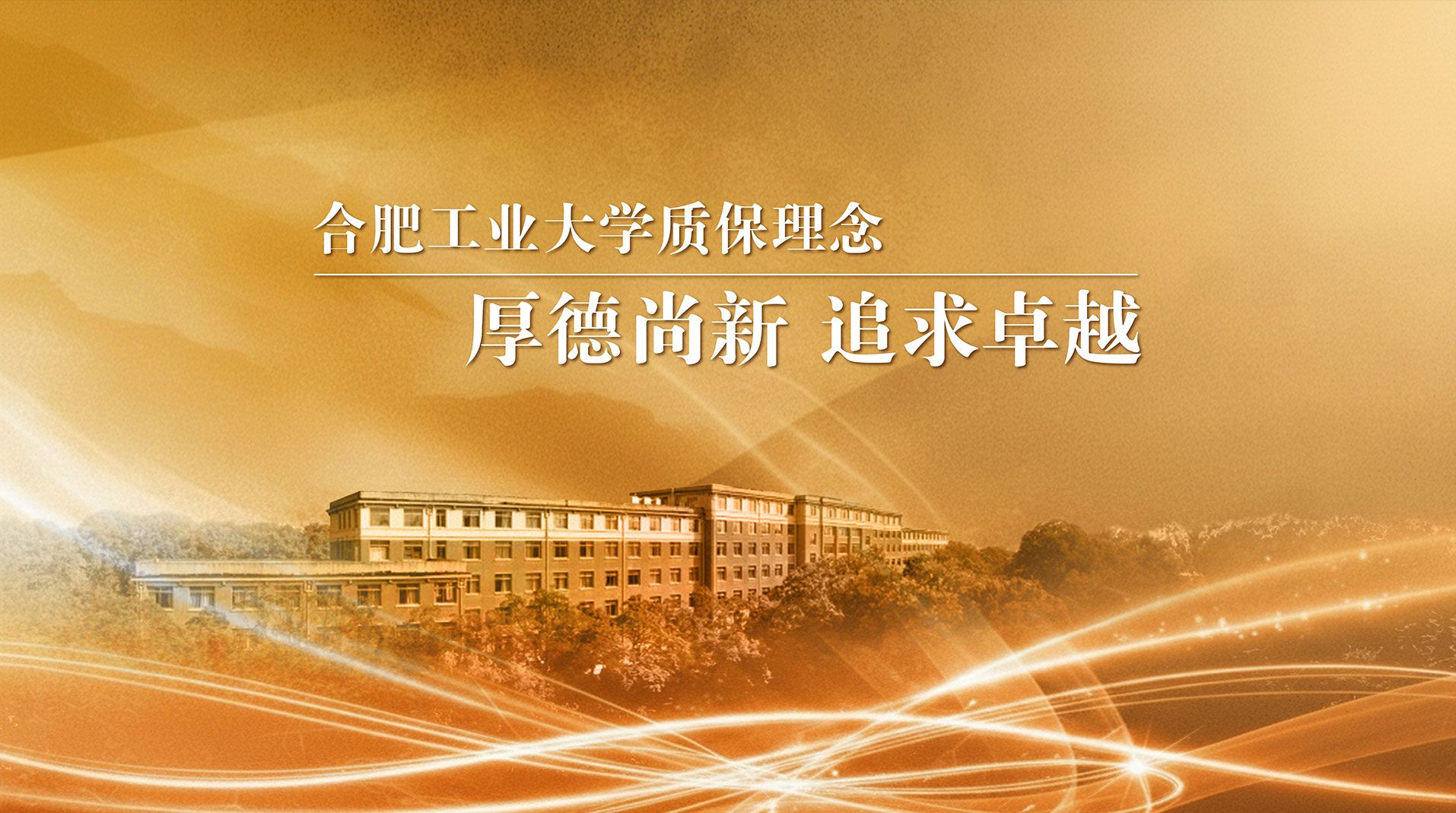 质保理念