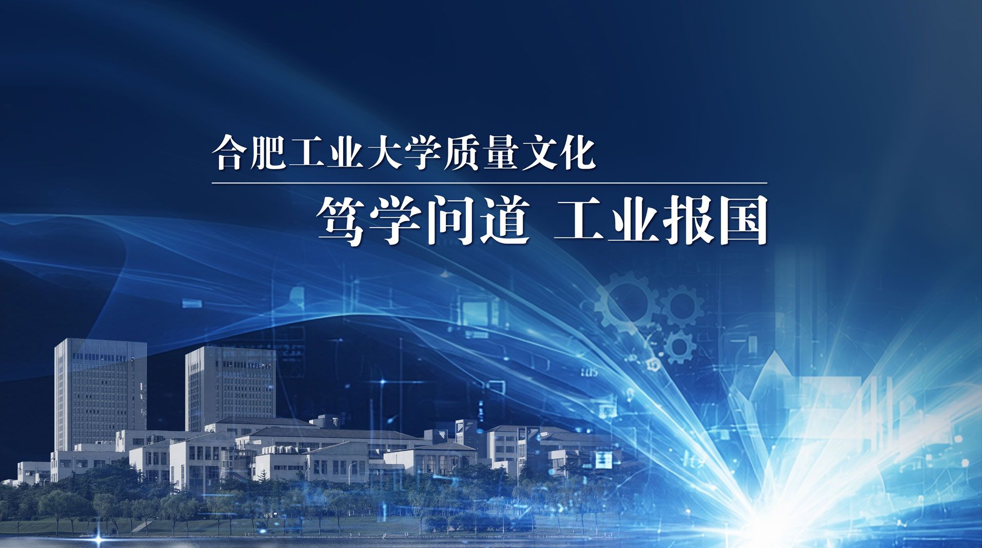 质量文化